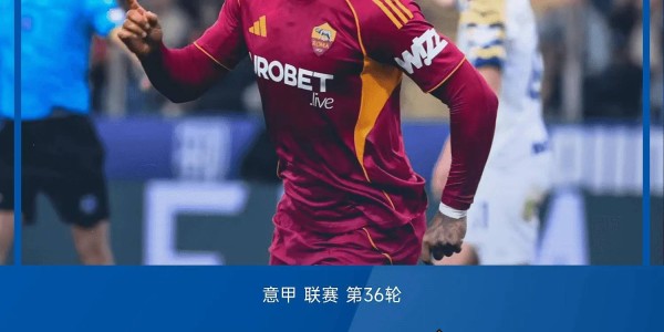 随着亚特兰大3-2击败AC米兰，罗马3-2绝杀帕尔马！意甲积分出炉